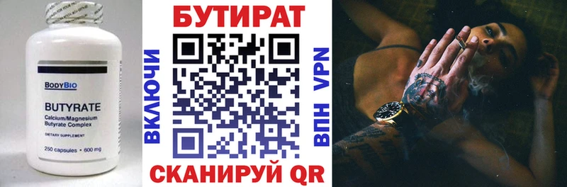 сколько стоит  Сальск  БУТИРАТ BDO 33% 