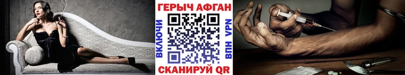 купить закладку  Сальск  Героин Heroin 