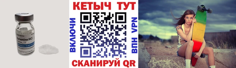 где купить наркоту  Сальск  КЕТАМИН VHQ 