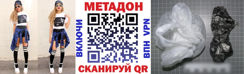 где купить наркоту  Сальск  Метадон VHQ 